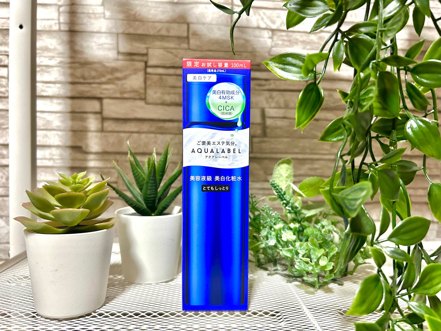 トリートメントローション (ブライトニング) とてもしっとり/アクアレーベル/化粧水を使ったクチコミ(1枚目)