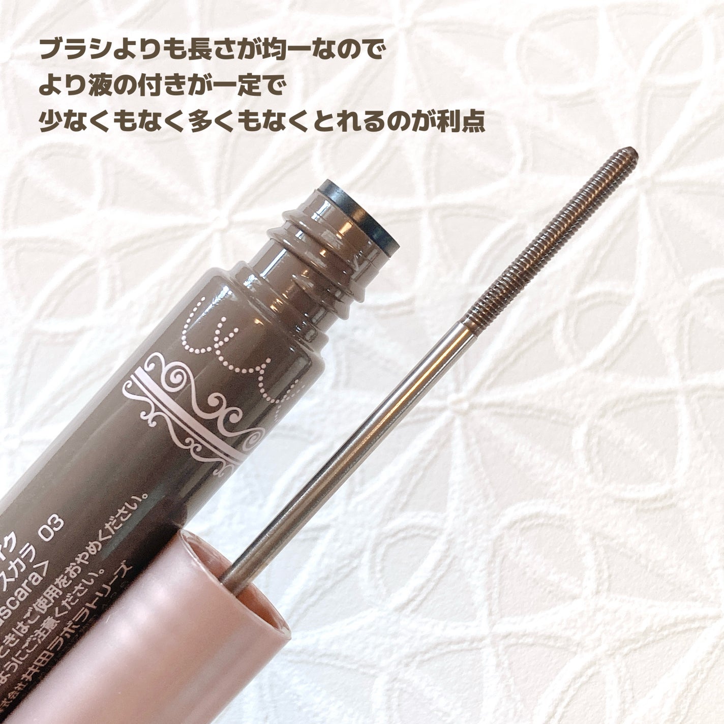 オールデイ スキニー アンド ロングマスカラ/Milk Touch/マスカラを使ったクチコミ(2枚目)