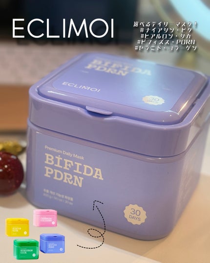 ビフィダPDRNプレミアムデイリーマスク/ECLIMOI/シートマスク・パックを使ったクチコミ(1枚目)