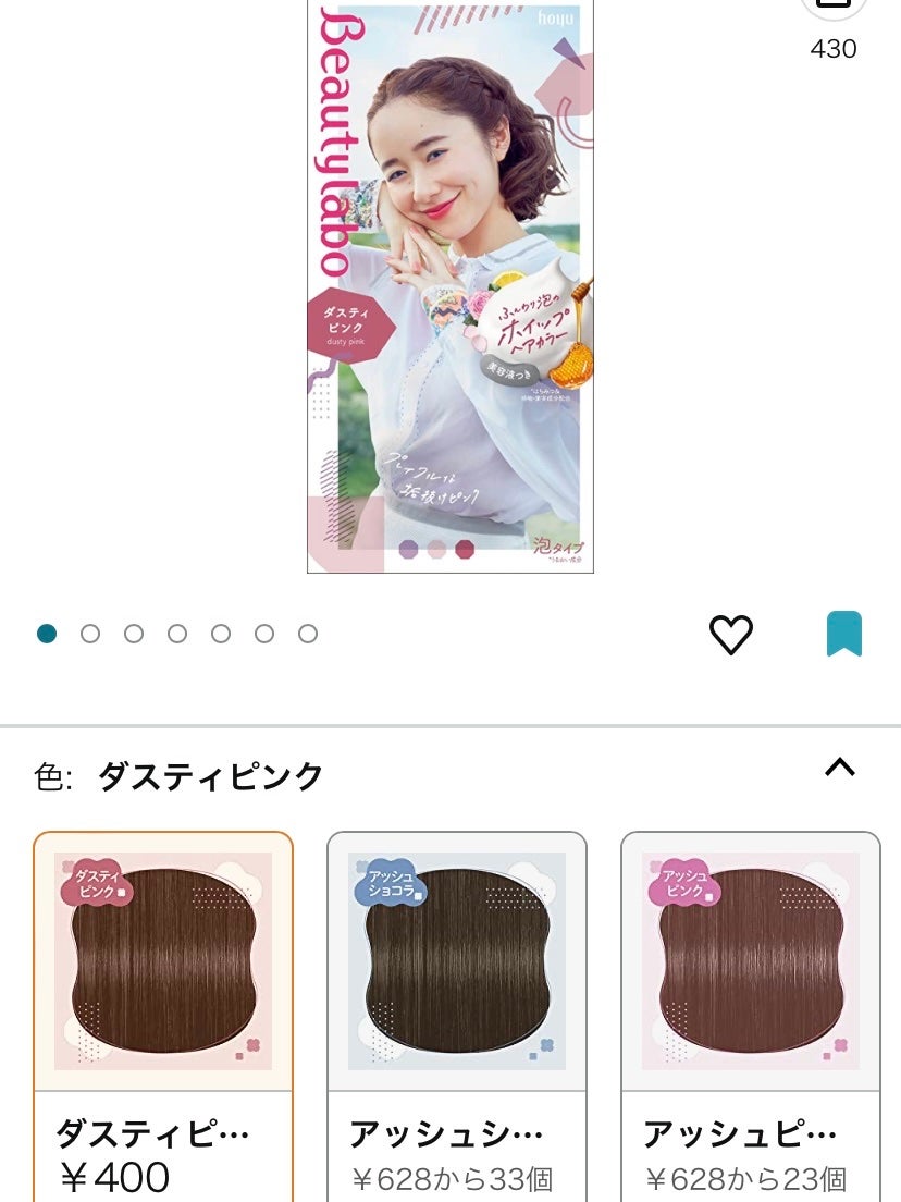 ホイップヘアカラー/ビューティラボ/ヘアカラーを使ったクチコミ(1枚目)