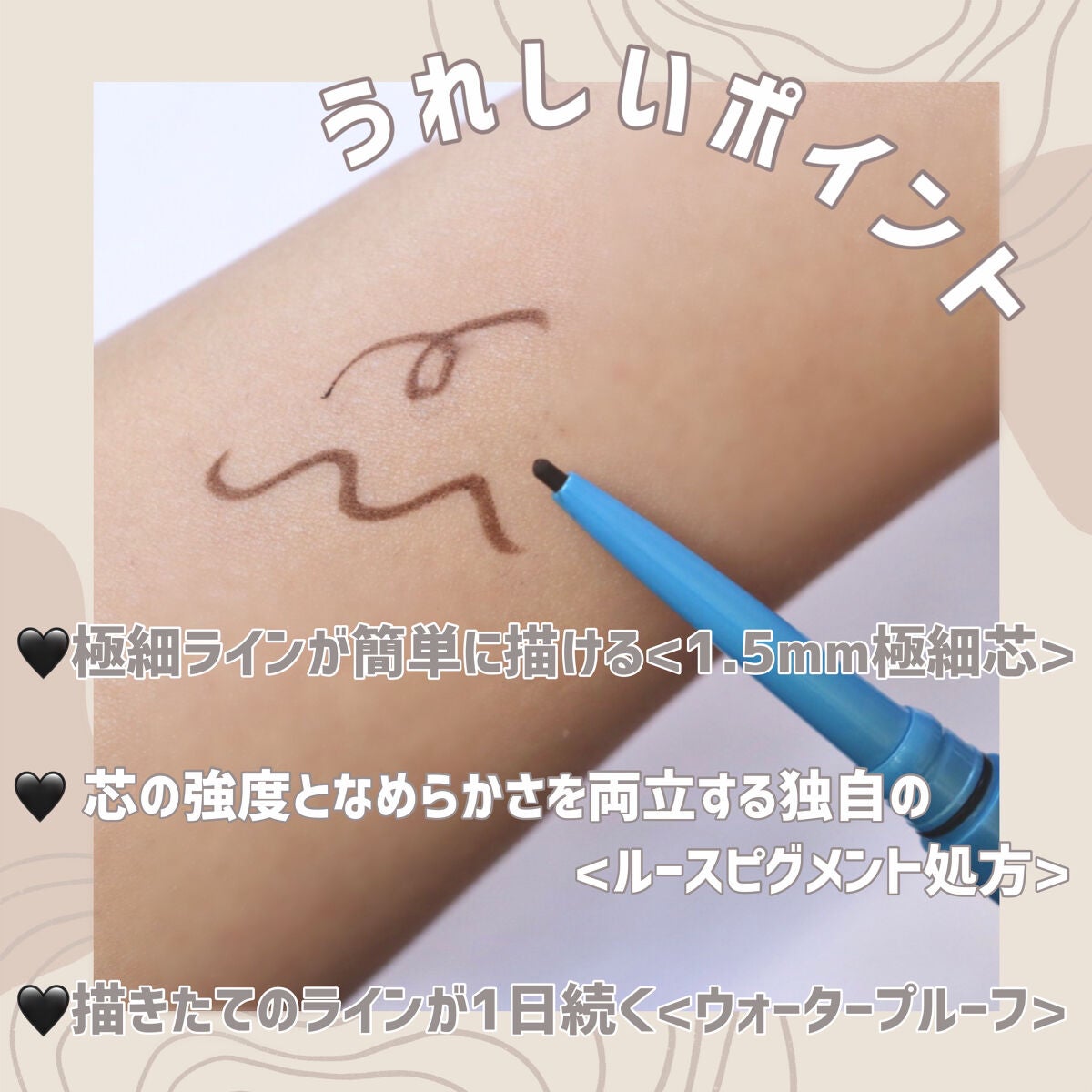 「密着アイライナー」極細クリームペンシル/デジャヴュ/ペンシルアイライナーを使ったクチコミ(3枚目)