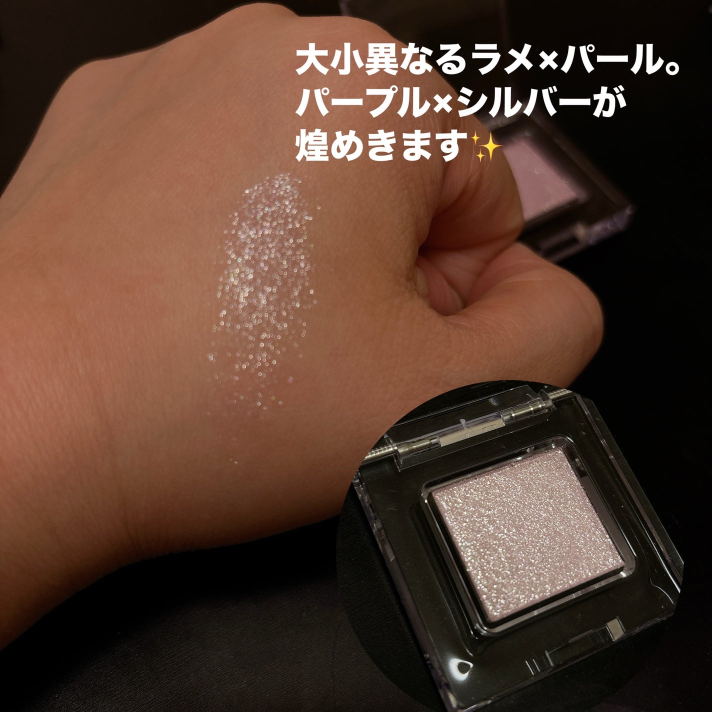 マルチカラーバリエーション スパークル/チャコット・コスメティクス/単色アイシャドウを使ったクチコミ(2枚目)