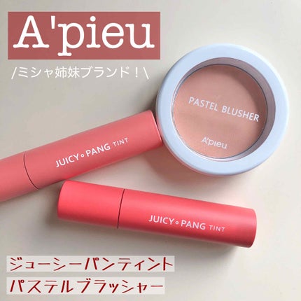 アピュー パステルブラッシャー/A’pieu/パウダーチークを使ったクチコミ(1枚目)