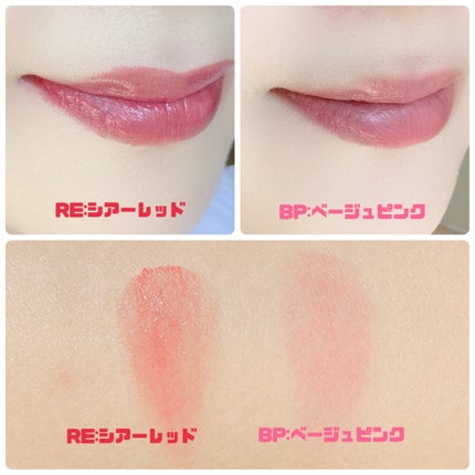 B.A カラーズ コレクティッド カラースティック リップカラー・ブラッシュ/B.A/口紅を使ったクチコミ(4枚目)