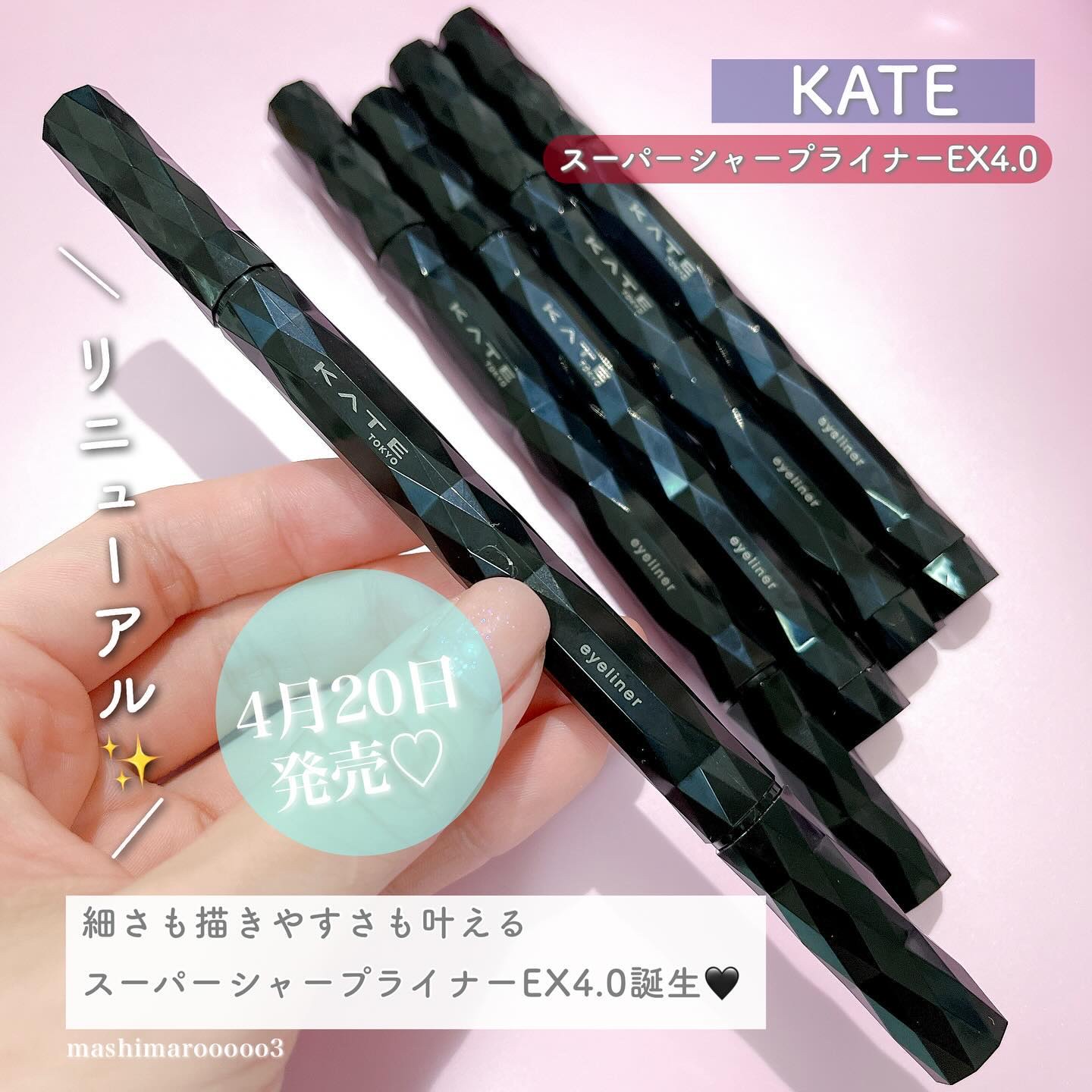 スーパーシャープライナーEX4.0/KATE/リキッドアイライナーを使ったクチコミ（2枚目）