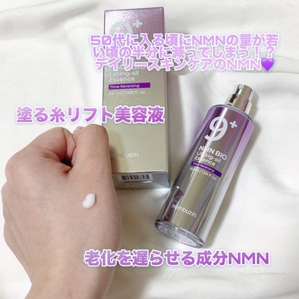 9番 NMNバイオリフト濃縮美容液/numbuzin/美容液を使ったクチコミ(2枚目)