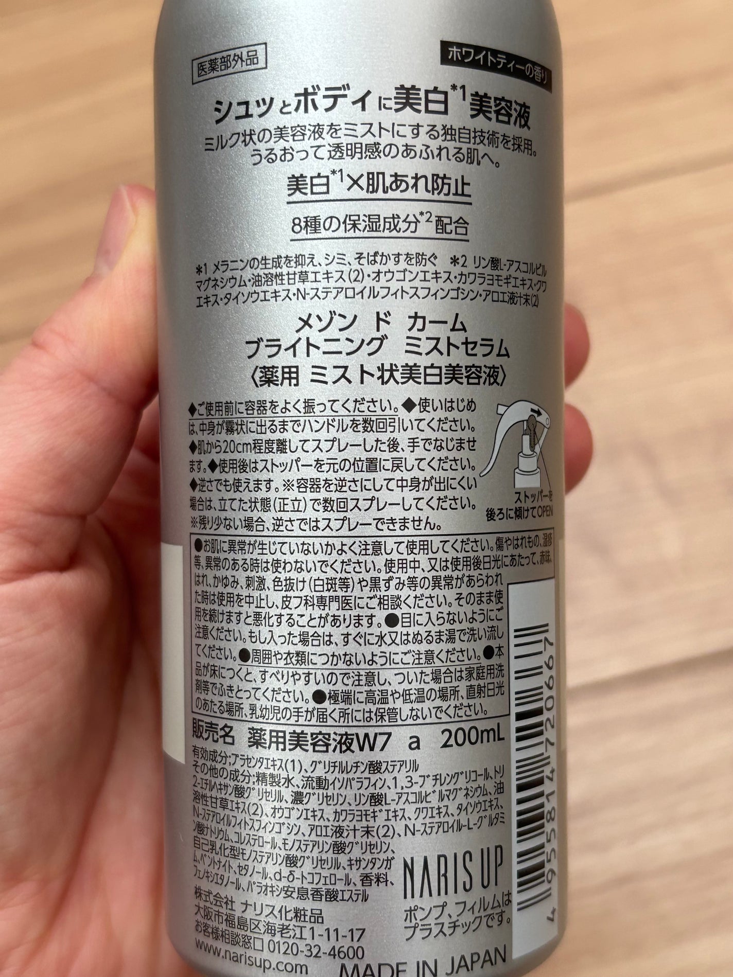 ã¡ãŸã³ ã ã«ãŒã ãã©ã€ããã³ã° ãã¹ãã»ã©ã /ããªã¹ã¢ãã/ããã£ããŒã·ã§ã³ã䜿ã£ãã¯ãã³ãïŒ4æç®ïŒ