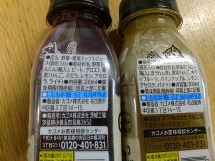 野菜と果実100%クラフトジュース/カゴメ/その他を使ったクチコミ(2枚目)