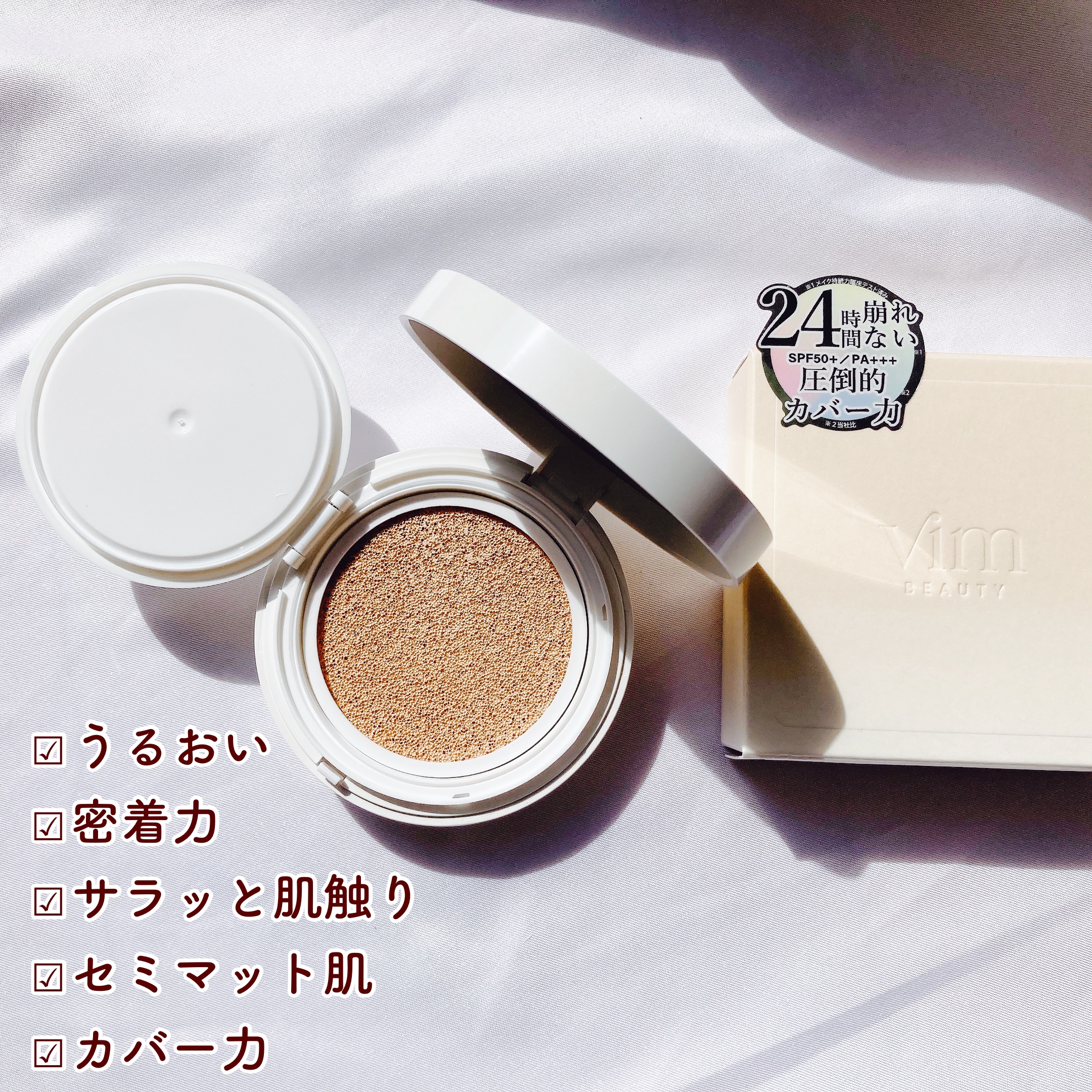 エフェクト ライク フィニッシュ クッション ファンデーション/vim BEAUTY/クッションファンデーションを使ったクチコミ（2枚目）