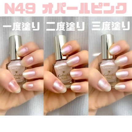 カラフルネイルズ/キャンメイク/マニキュアを使ったクチコミ(2枚目)