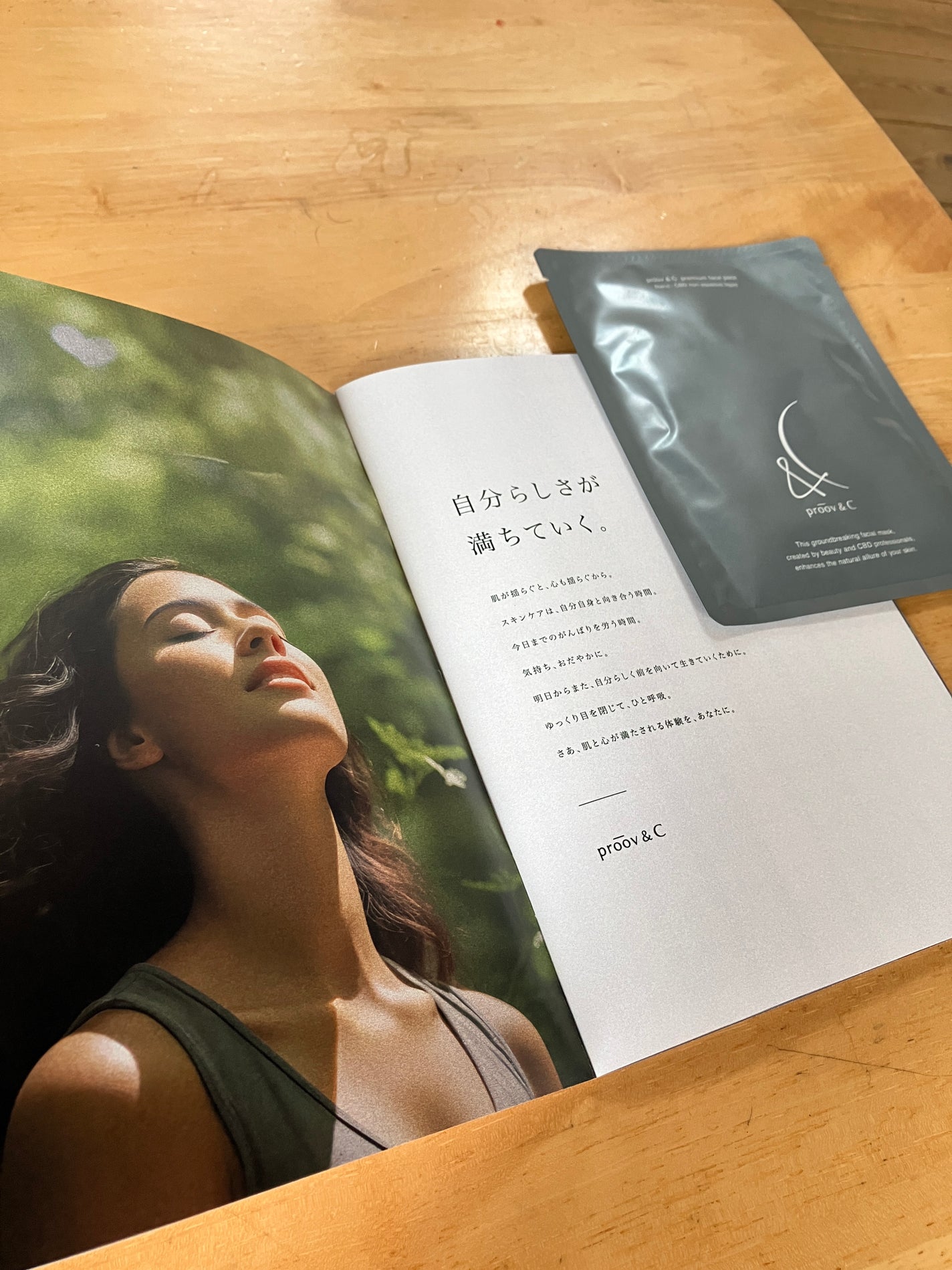 高濃度ナノCBDフェイスパック/proov &C/シートマスク・パックを使ったクチコミ(7枚目)