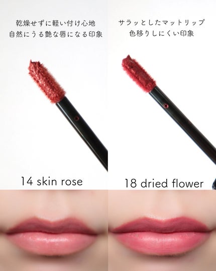 ルージュ デコルテ リキッド/DECORTÉ/口紅を使ったクチコミ(5枚目)