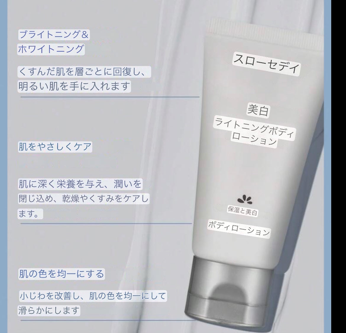 ライトニングボディローション/Slow Sunday/デリケートゾーンケアを使ったクチコミ(5枚目)