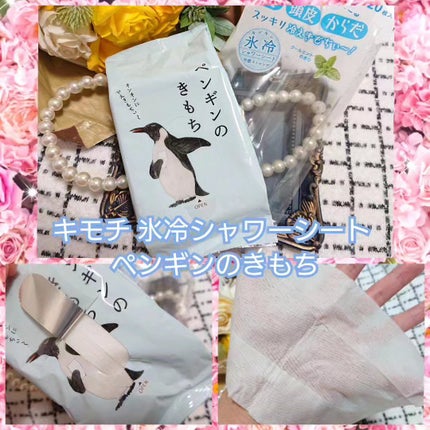 氷冷バスソルト シロクマのきもち/charley/無機塩系入浴剤を使ったクチコミ(6枚目)