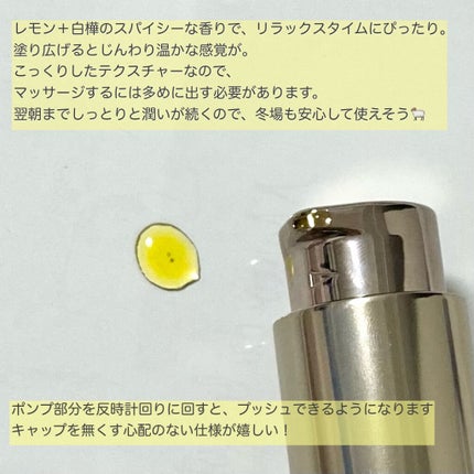 エナジャイジング ボディオイル バーチアルニカ/ドクターハウシュカ /ボディオイルを使ったクチコミ(2枚目)
