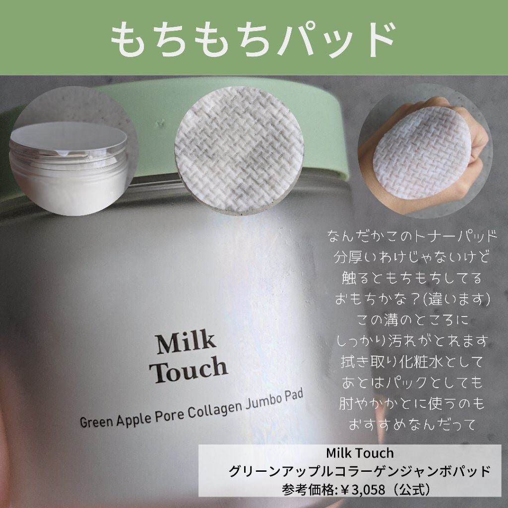 グリーンアップルポアコラーゲンアンプル/Milk Touch/美容液を使ったクチコミ(4枚目)