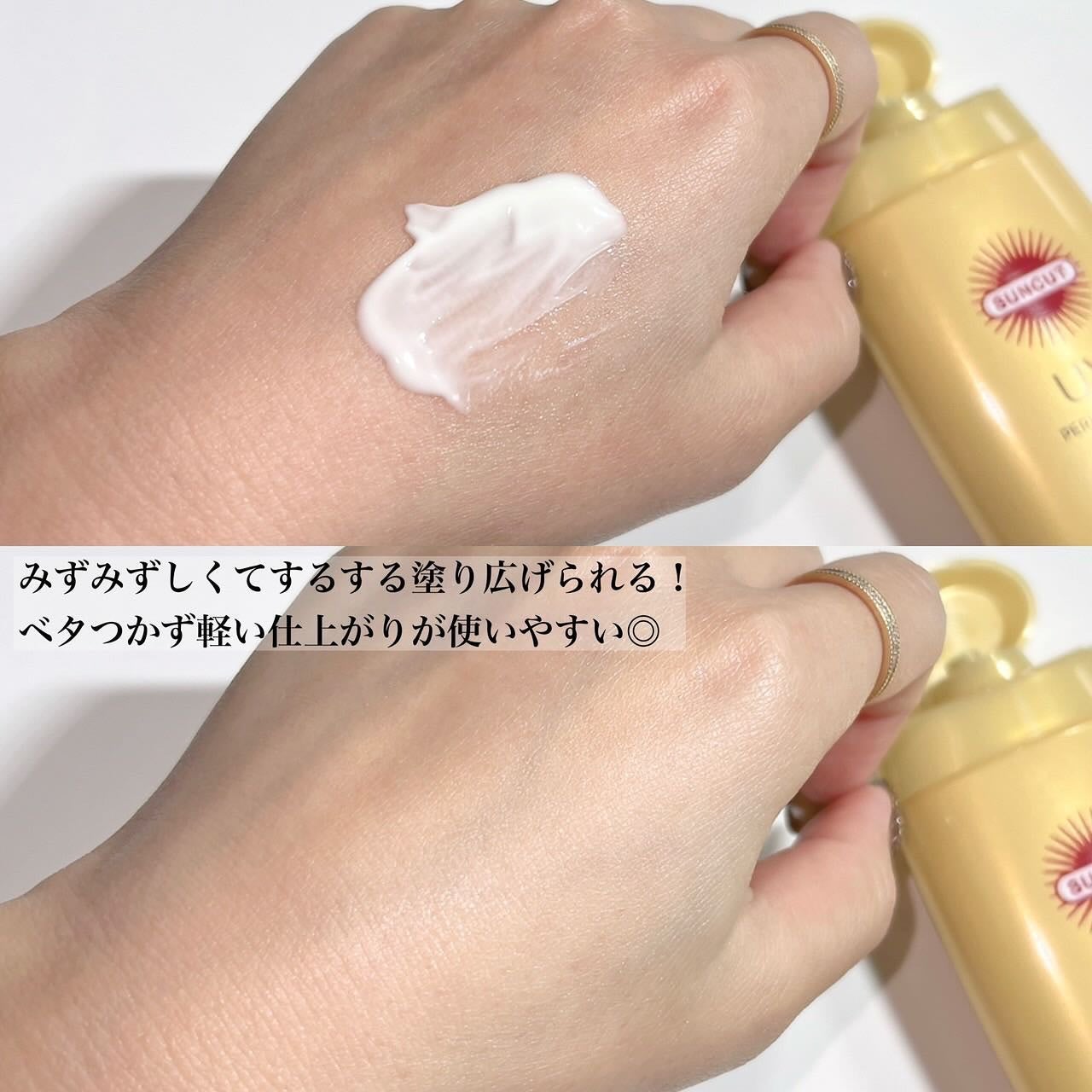 サンカットR パーフェクトUV ジェル/サンカット®/日焼け止めジェルを使ったクチコミ(5枚目)
