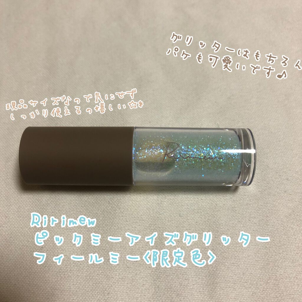 ピックミーアイズグリッター/Ririmew/グリッターを使ったクチコミ（2枚目）