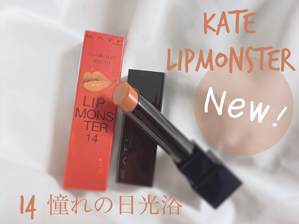 ケイト リップモンスター/KATE/口紅を使ったクチコミ（1枚目）