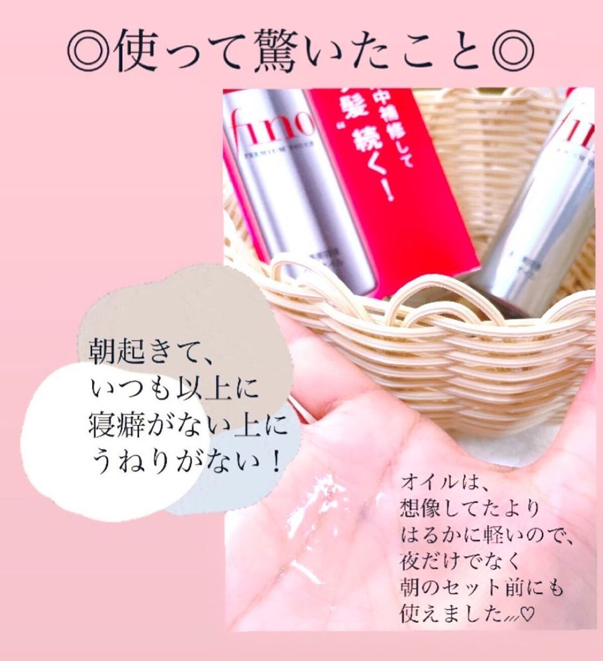 フィーノ　プレミアムタッチ　濃厚美容液ヘアマスク/フィーノ/ヘアマスク・ヘアパックを使ったクチコミ（2枚目）