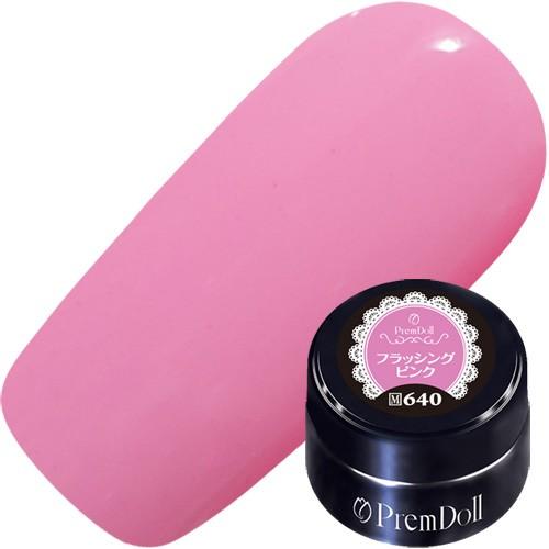 プリムドール 640 フラッシングピンク