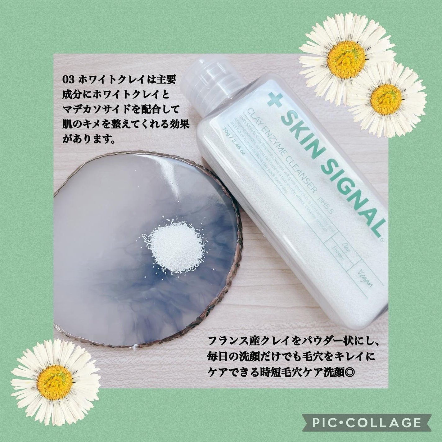 ホワイト クレイ酵素クレンザー /SKIN SIGNAL/洗顔パウダーを使ったクチコミ(2枚目)