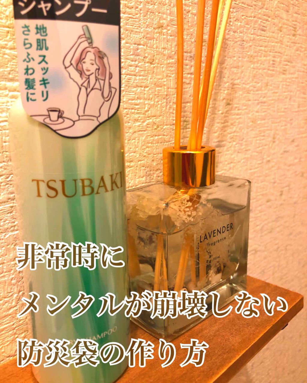 華 on LIPS 「※以下の文章は最低限の美容マニア用持ち出し袋についての記載であ..」(1枚目)