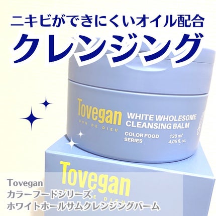 カラーフードシリーズホワイトホールサムクレンジングバーム/Tovegan/クレンジングバームを使ったクチコミ(1枚目)