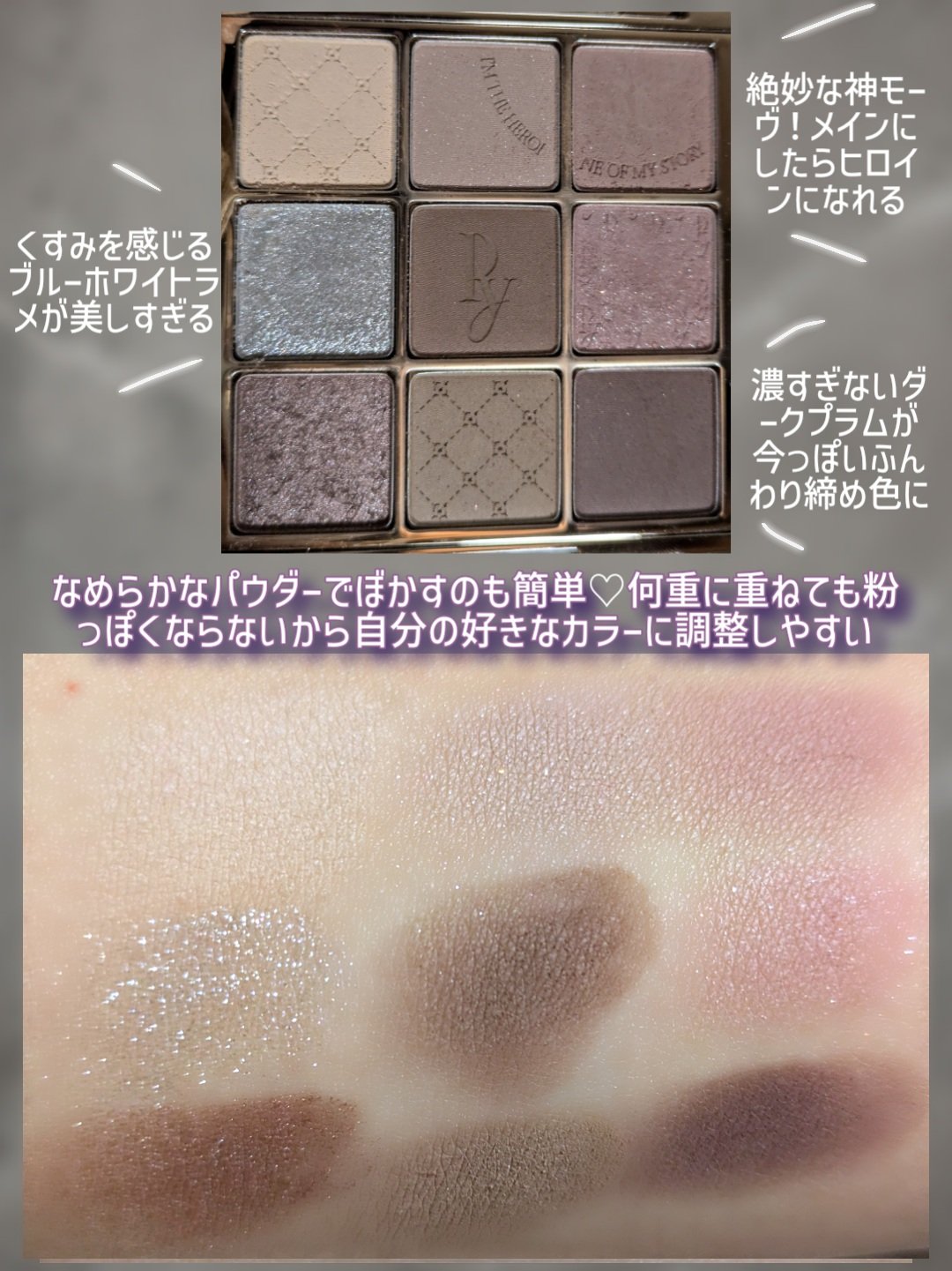 Heroine Mood Eye Palette/Peony/アイシャドウパレットを使ったクチコミ（3枚目）