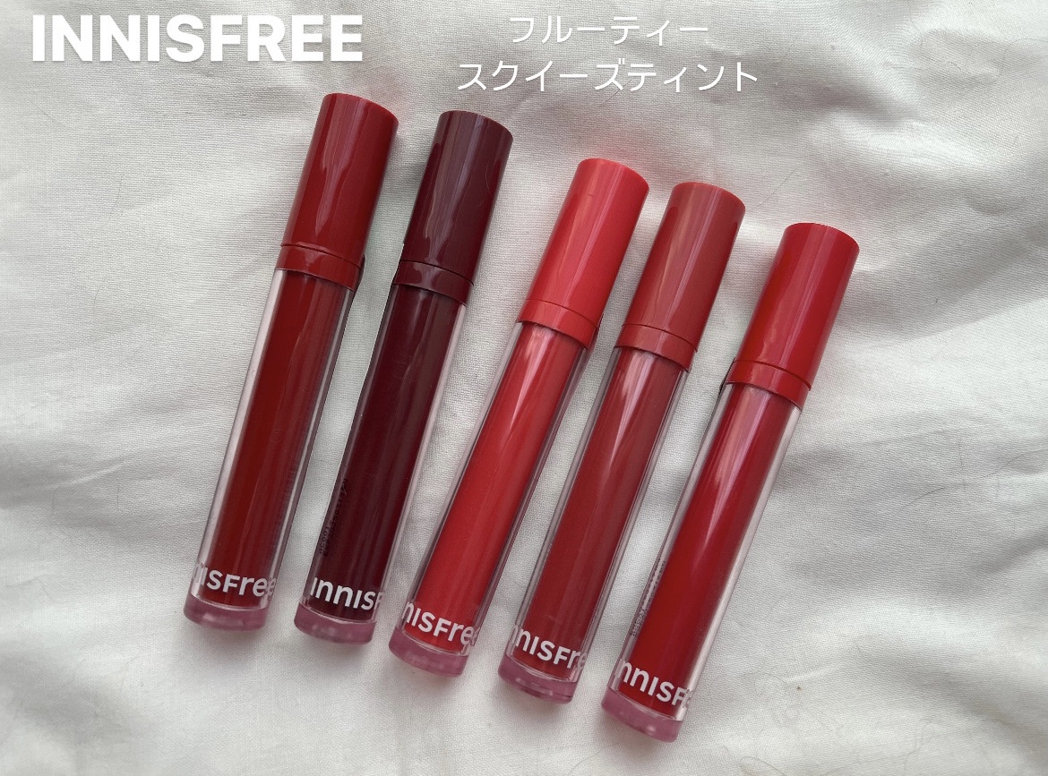 innisfree フルーティー スクイーズ ティントのクチコミ「innisfreeのティント

「フルーティー スクイーズ ティント」全5色


水光ティント.....」（1枚目）
