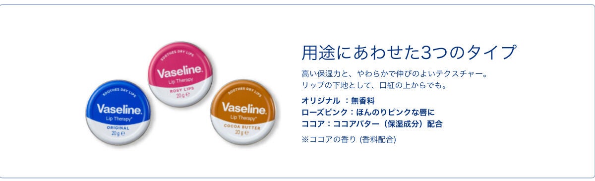 ヴァセリン リップ モイストシャイン オリジナル/ヴァセリン/リップバームを使ったクチコミ(1枚目)