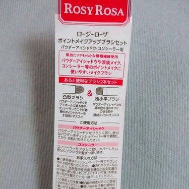 ロージーローザ ポイントメイクアップブラシセットのクチコミ「購入品レビュー
──────────
#ロージーローザ
#ポイントメイクアップブラシセット
￥.....」（3枚目）