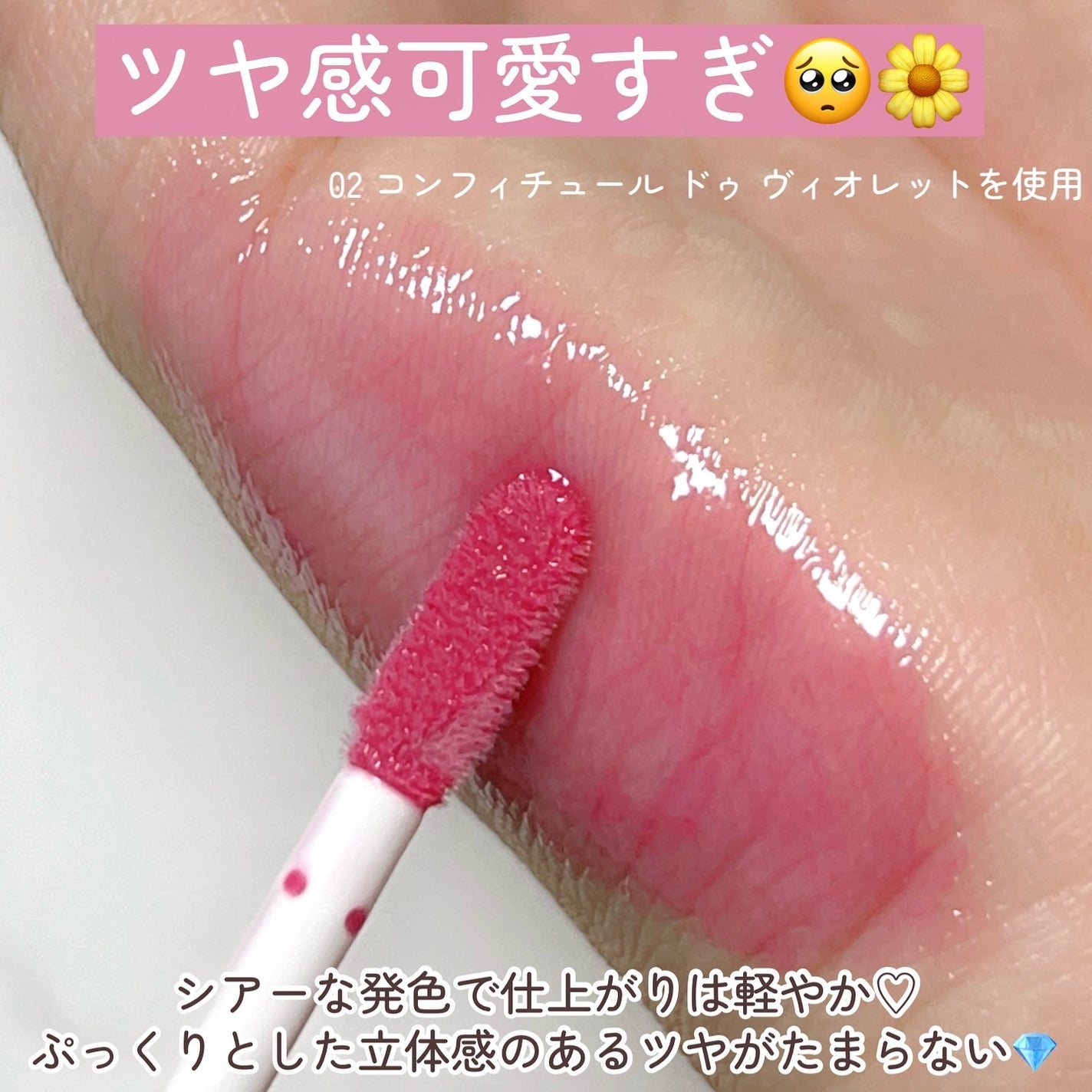 グロッシー ルージュ/PAUL & JOE BEAUTE/口紅を使ったクチコミ(4枚目)