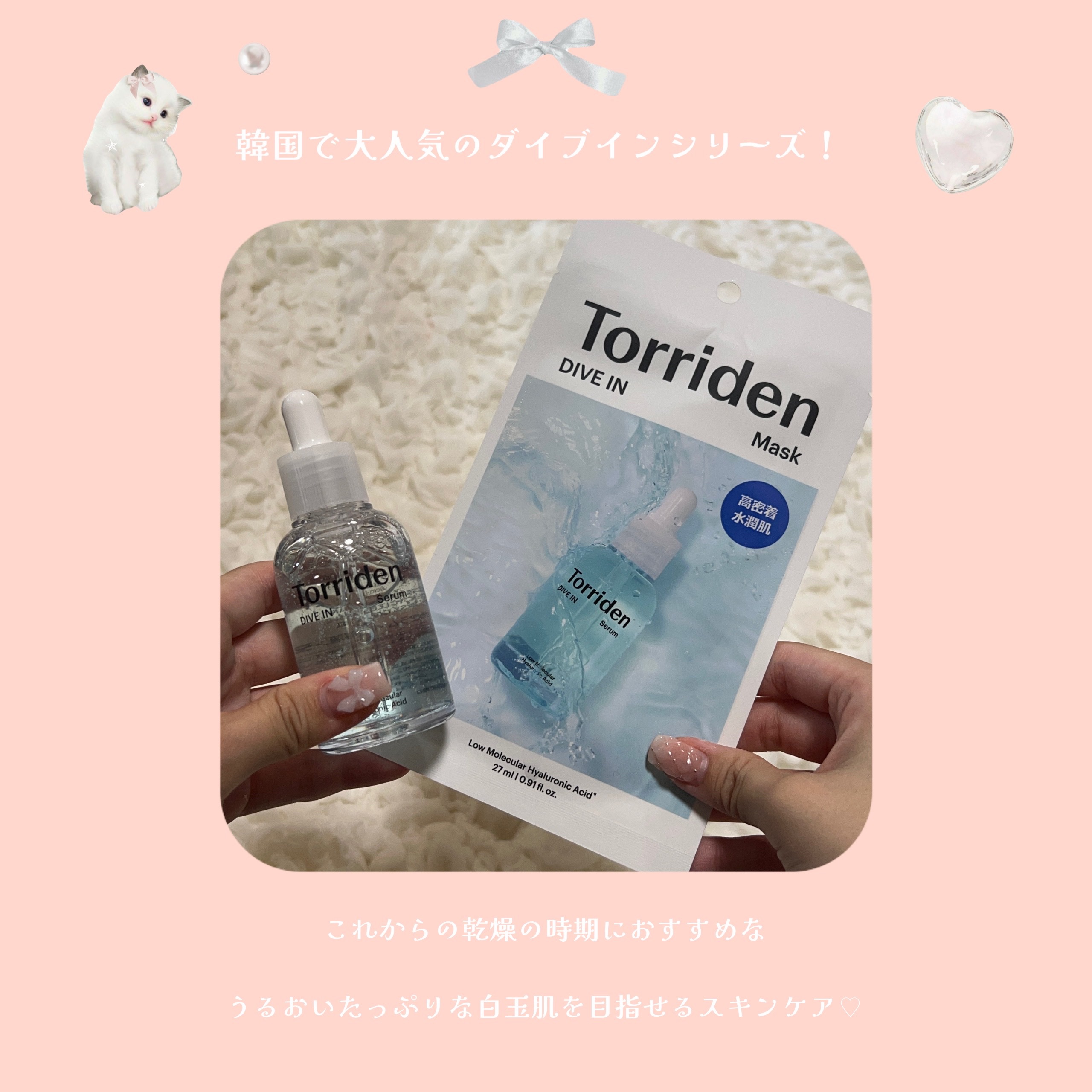 ダイブイン セラム/Torriden/美容液を使ったクチコミ（2枚目）