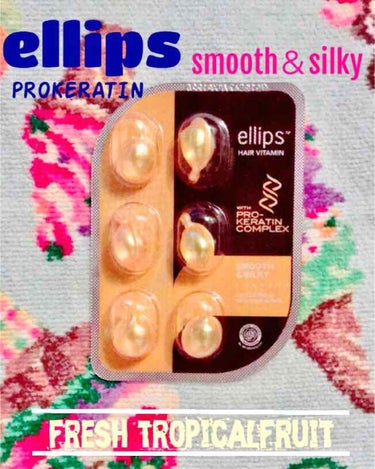 ヘアーオイル【スムース＆シャイニー】/ellips/ヘアオイルを使ったクチコミ（1枚目）