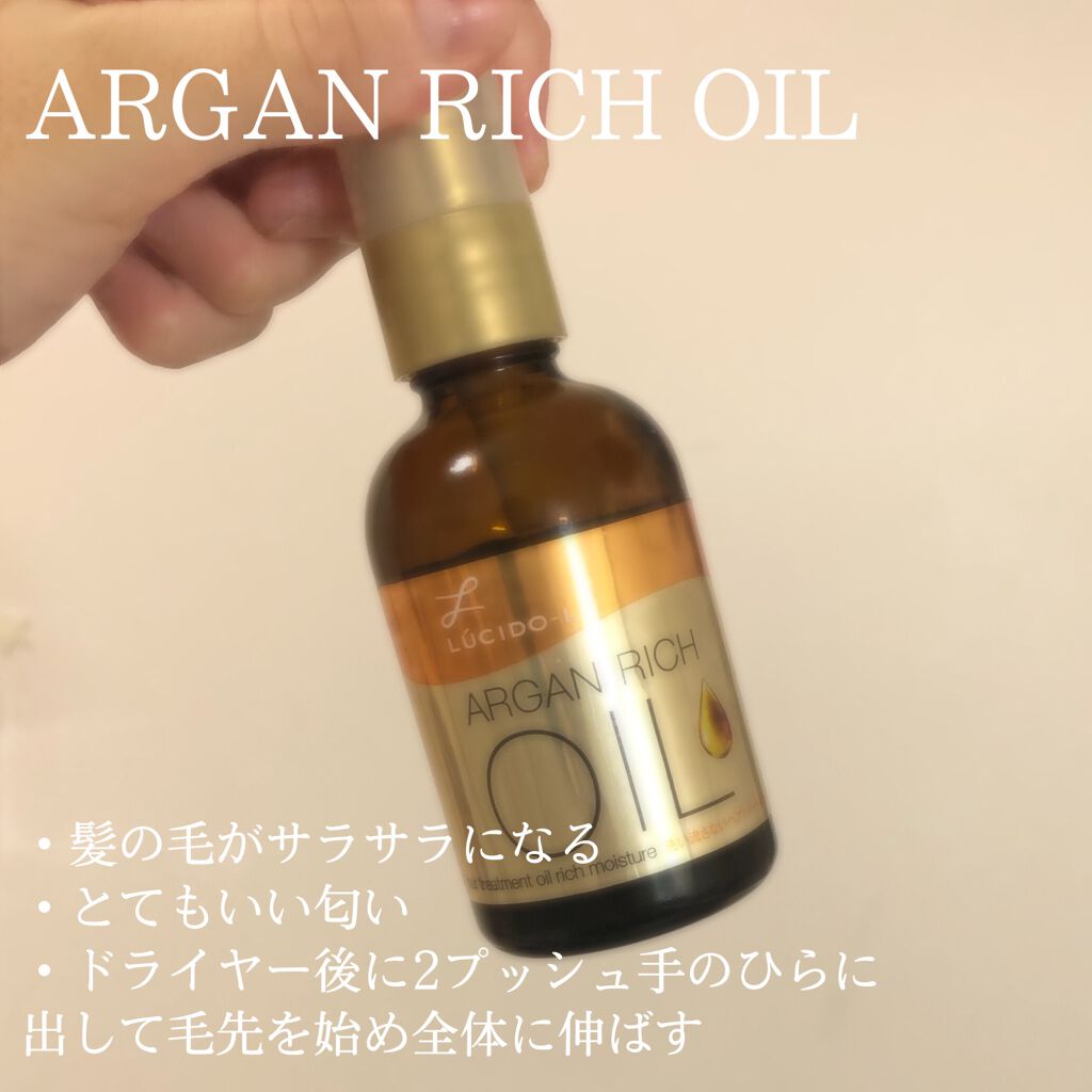 オイルトリートメント #EXヘアオイル/ルシードエル/ヘアオイルを使ったクチコミ(4枚目)