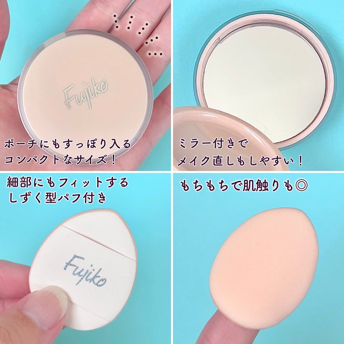 お直しパクト 01 ライトベージュ/Fujiko/クリーム・エマルジョンファンデーションを使ったクチコミ（3枚目）