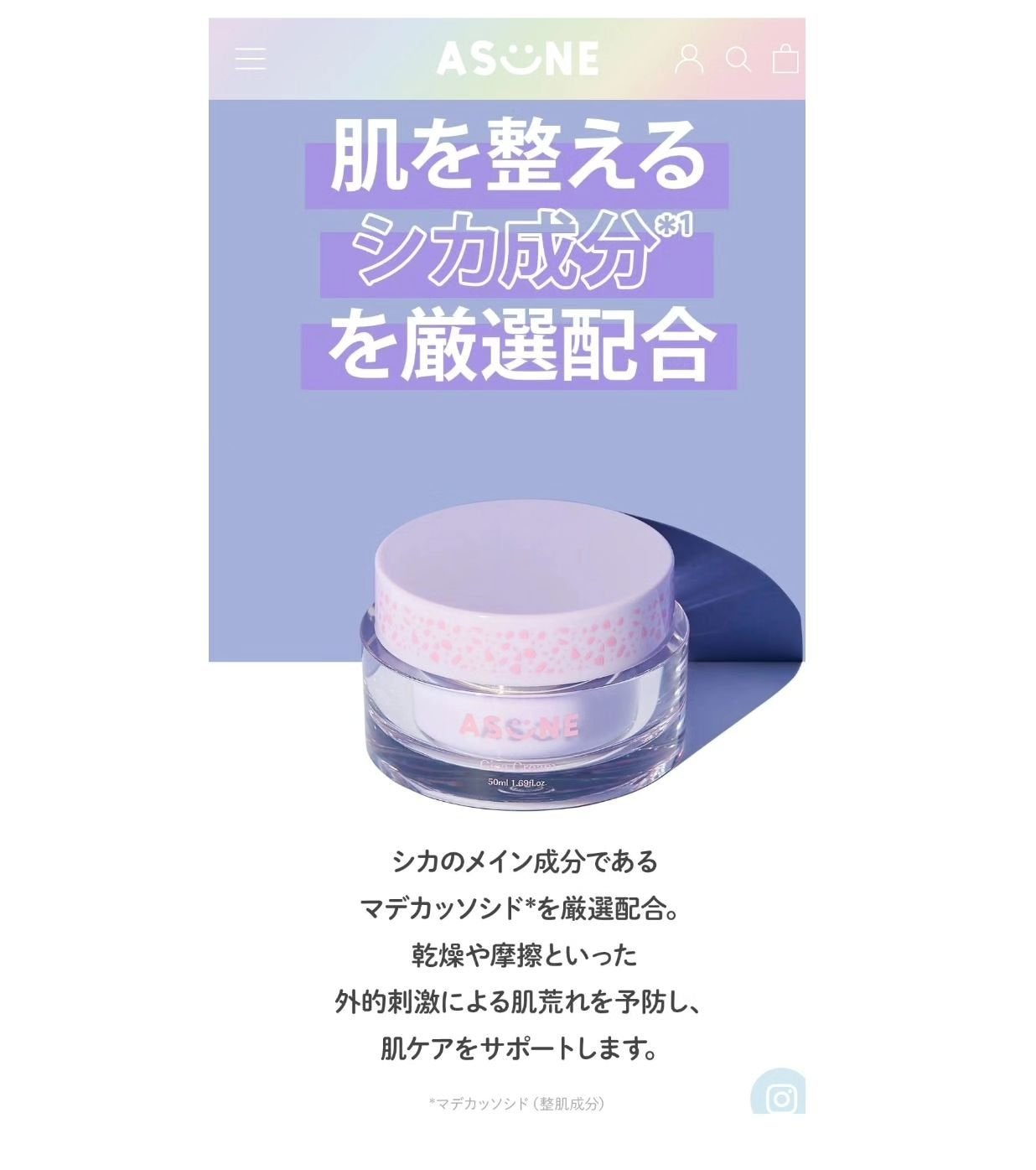 シカクリーム/ASUNE /フェイスクリームを使ったクチコミ(6枚目)