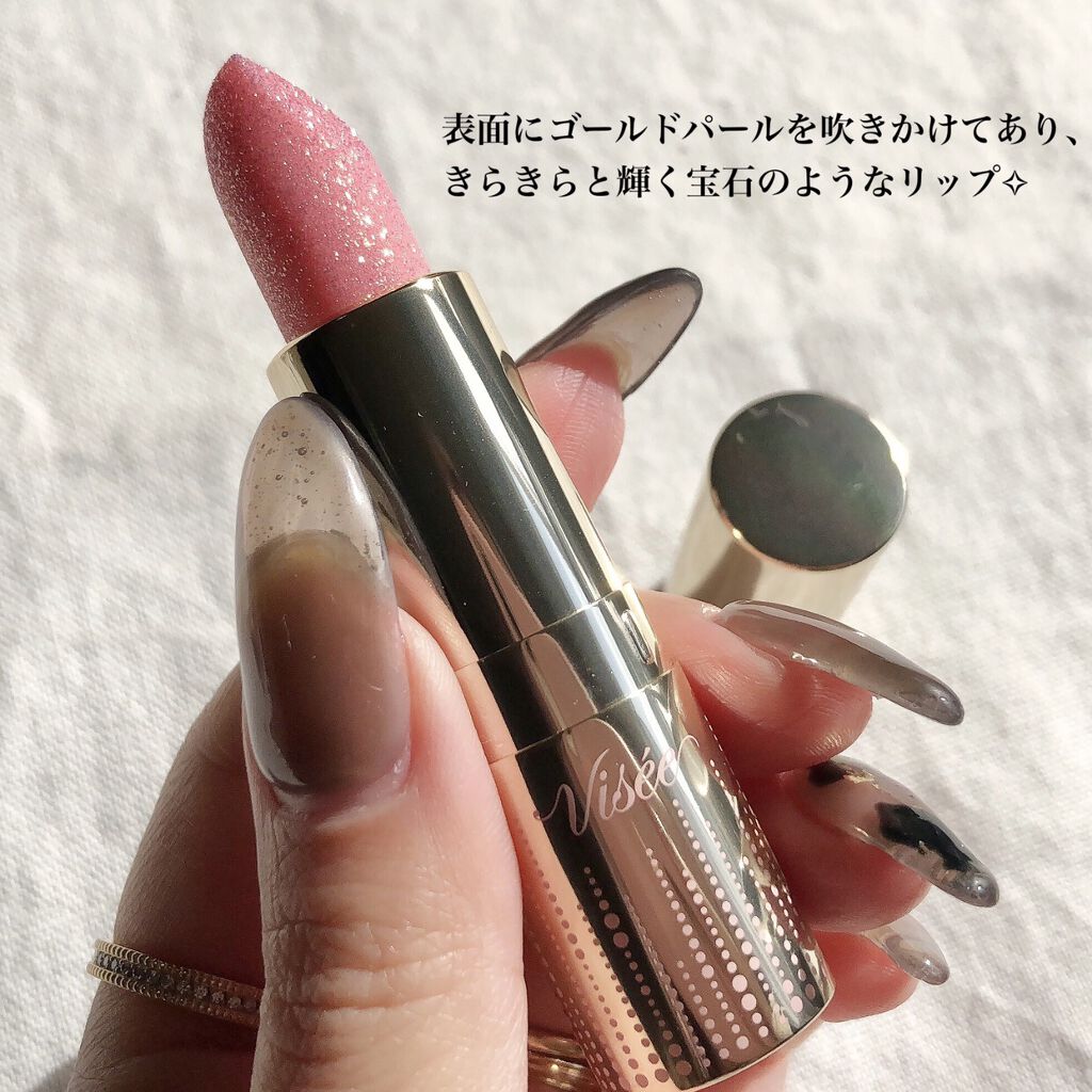 リシェ ダイヤモンド ティント セラム/Visée/リップケアを使ったクチコミ（2枚目）