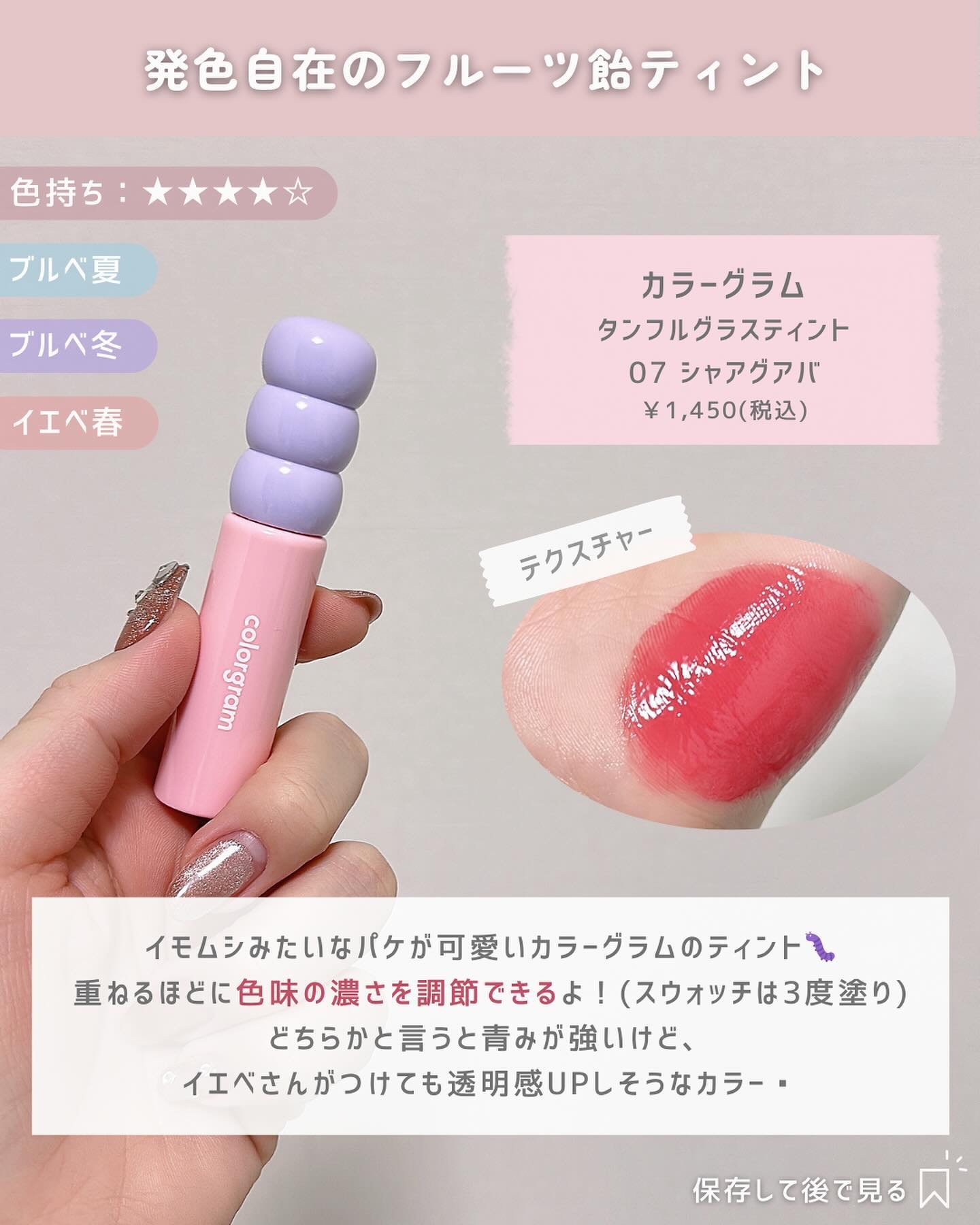 フルーティーグラムティント/Laka/リップティントを使ったクチコミ（3枚目）