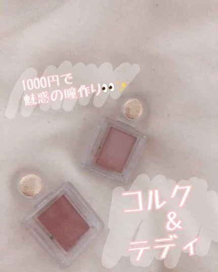 シャドーカスタマイズ/MAJOLICA MAJORCA/単色アイシャドウを使ったクチコミ(1枚目)