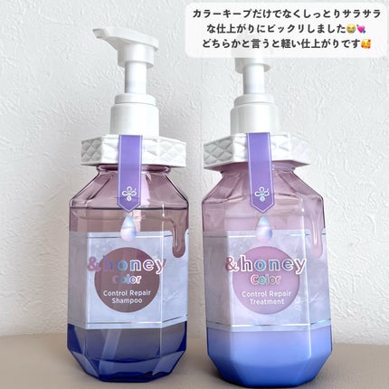 アンドハニー カラー コントロールリペア シャンプー1.0 / ヘアトリートメント2.0/&honey/市販シャンプーを使ったクチコミ(4枚目)