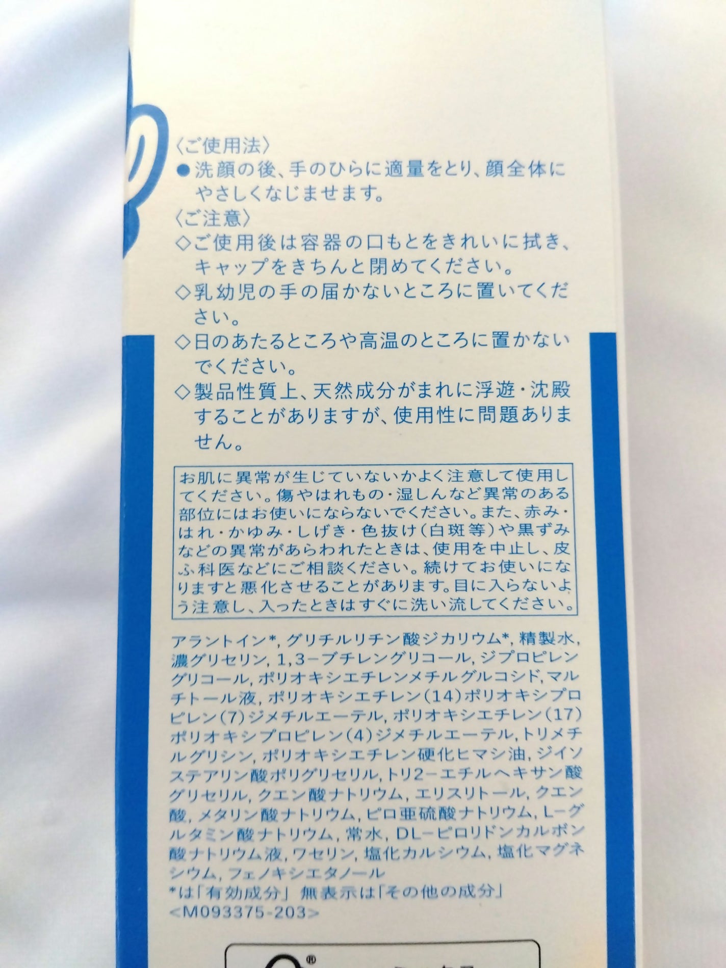 薬用ローション(とてもしっとり)/IHADA/化粧水を使ったクチコミ(3枚目)