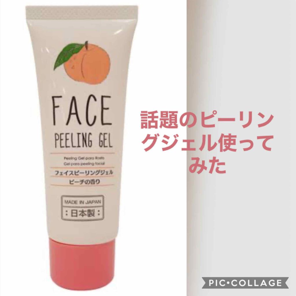 フェイスピーリングジェル ピーチの香り/DAISO/ピーリングを使ったクチコミ(1枚目)