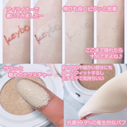 F5 リフレッシュクッション/keybo/クッションファンデーションを使ったクチコミ(3枚目)