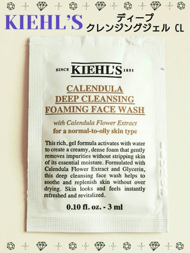 キールズ ディープクレンジング ジェル CL 230ml/Kiehl's/クレンジングジェルを使ったクチコミ（1枚目）