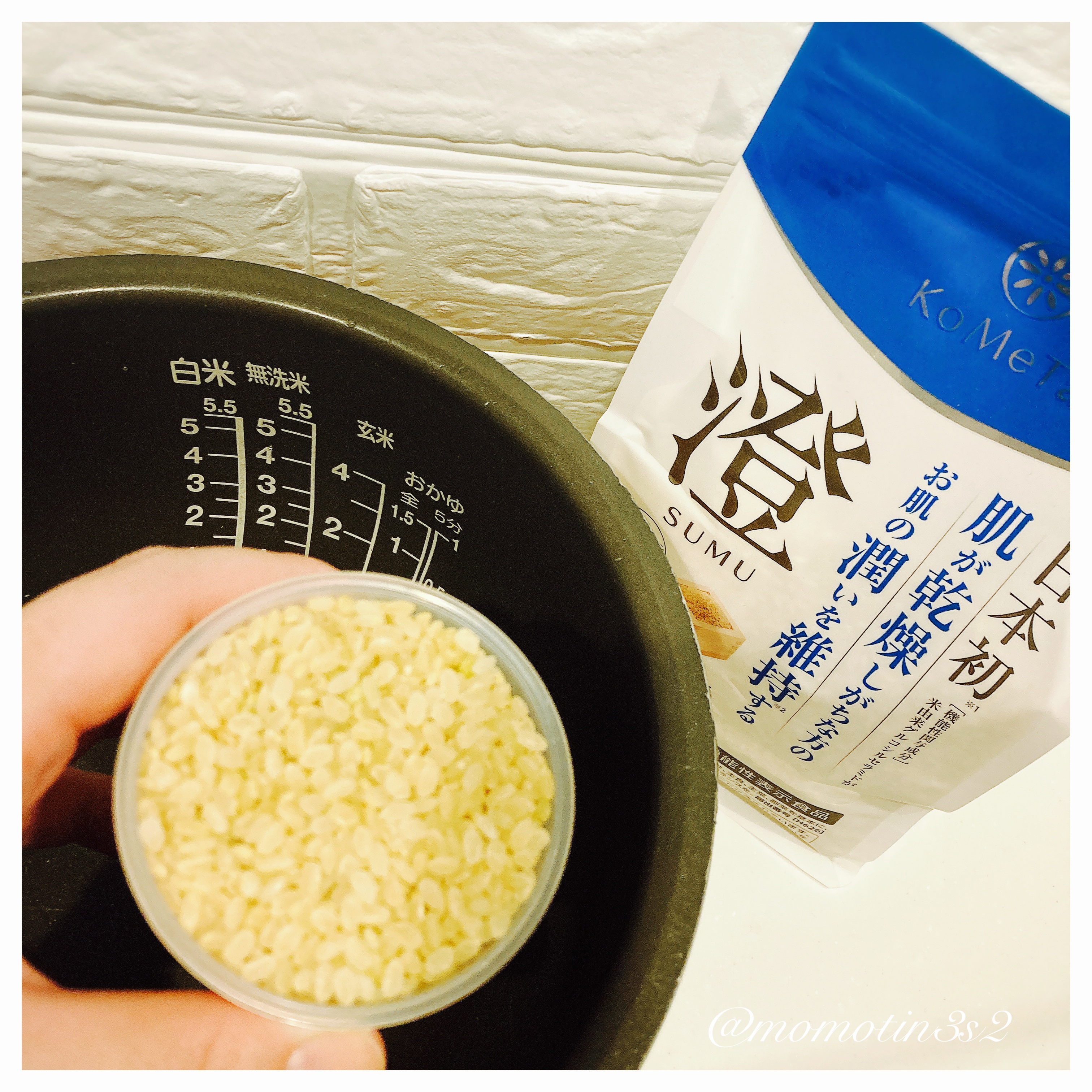 KoMeTa 澄 SUMU/ミツハシライス/食品を使ったクチコミ（2枚目）