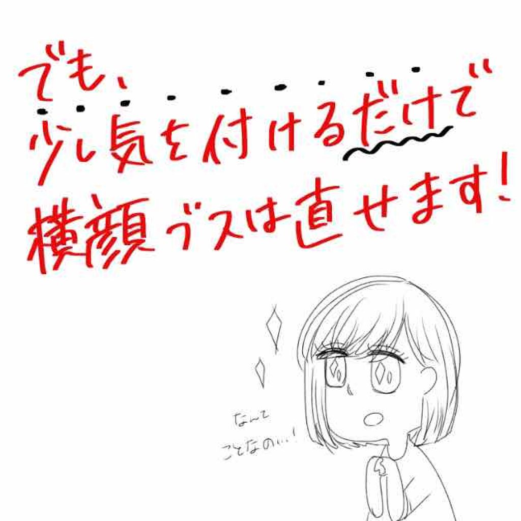 ☀️ぽぽぽっぴ☀️ on LIPS 「横顔美人になりたい人へ①この投稿は少し前にインスタにも載せまし..」(4枚目)