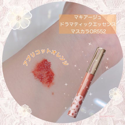 ドラマティックエッセンスマスカラ (ロング&カール)/マキアージュ/マスカラを使ったクチコミ(1枚目)