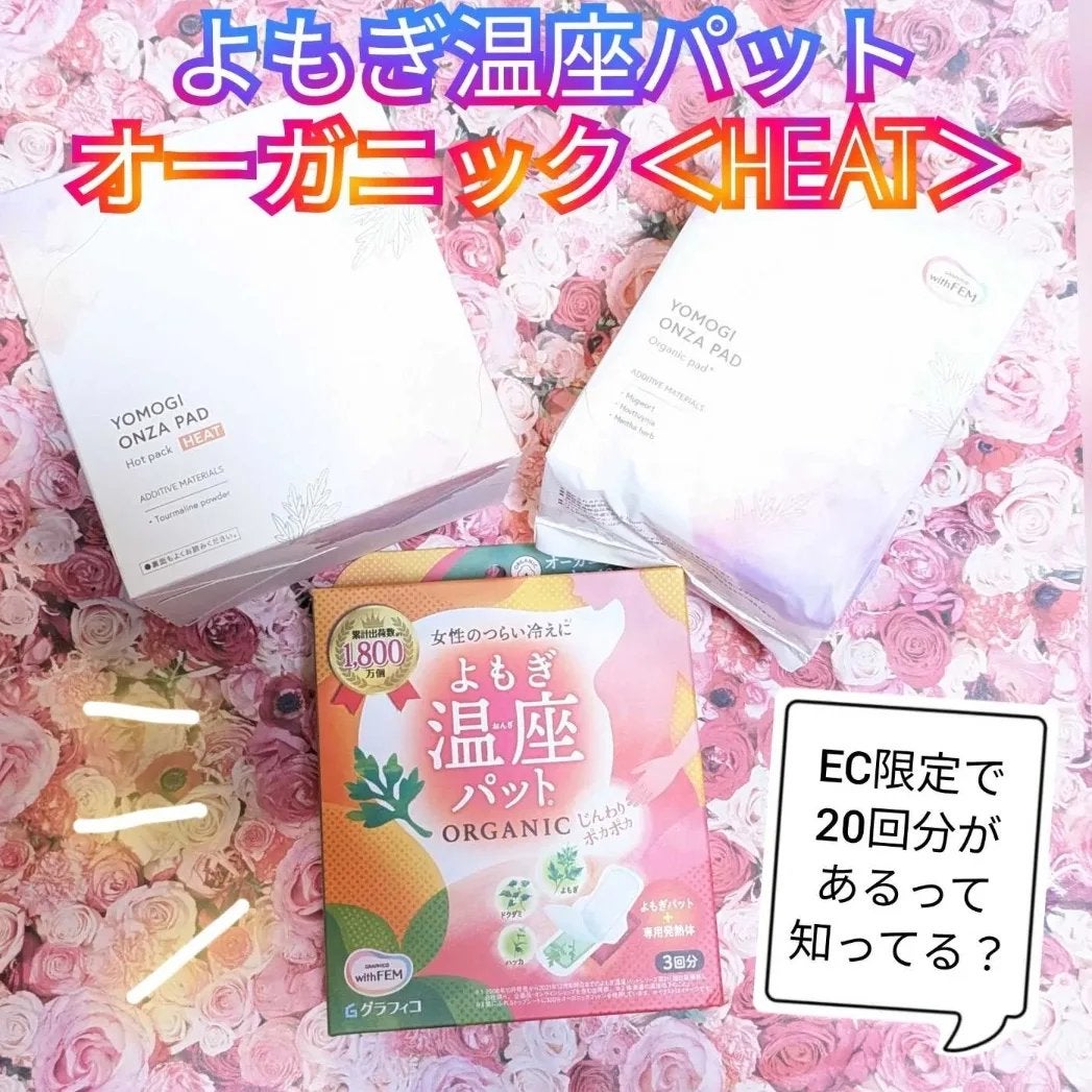 よもぎ温座パット/優月美人/ボディグッズを使ったクチコミ(1枚目)